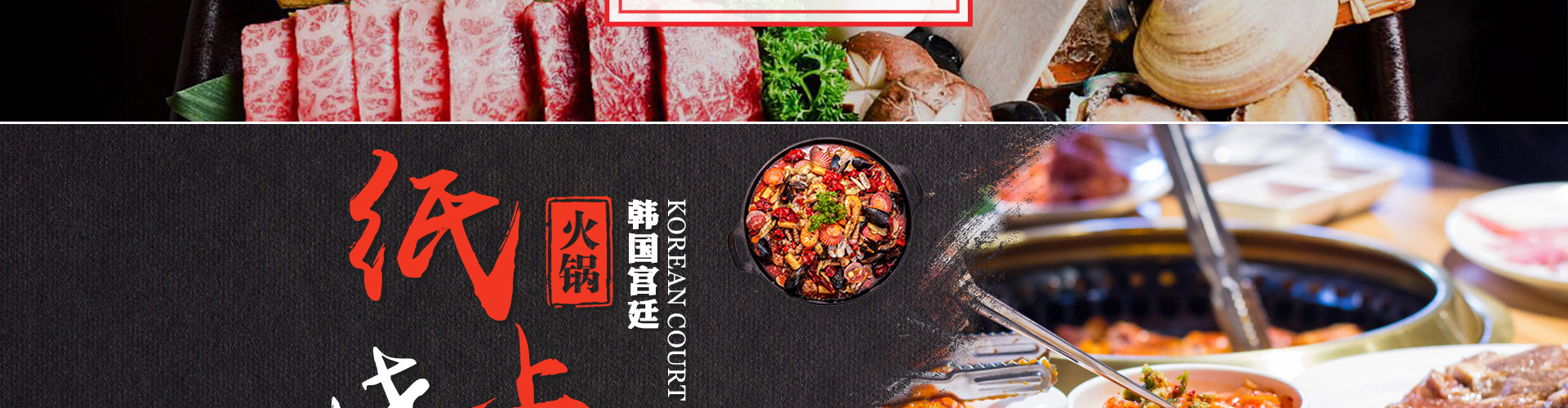 尚品宫烤肉