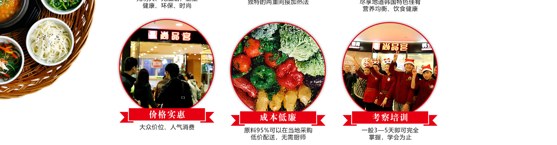 尚品宫烤肉