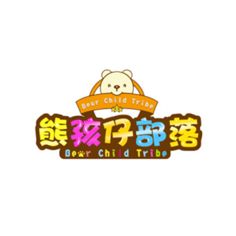 熊孩仔部落