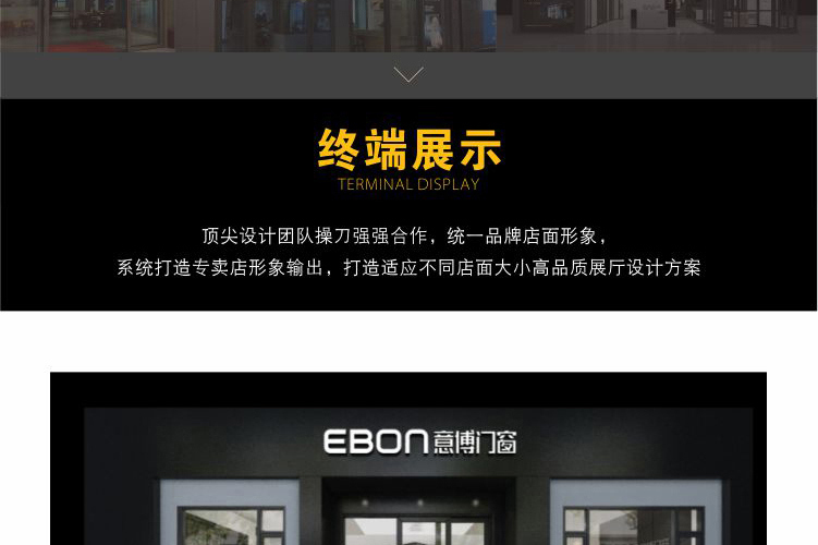 意博门窗