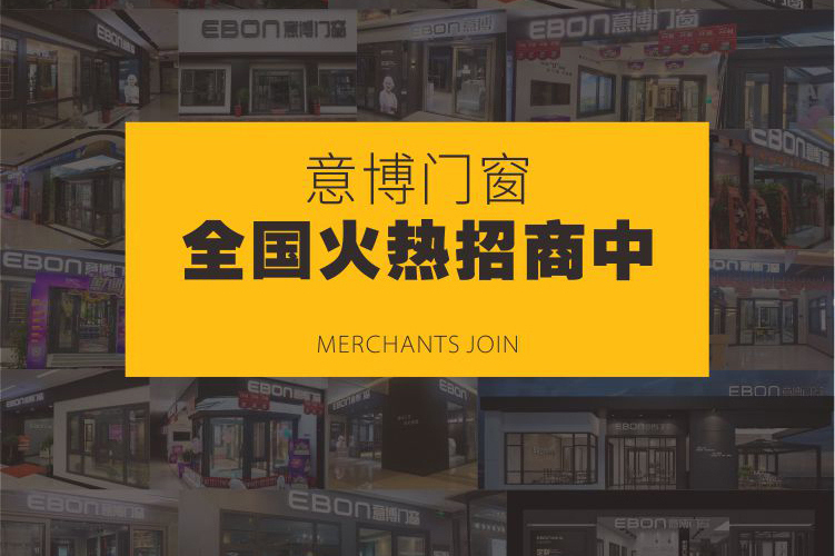 意博门窗