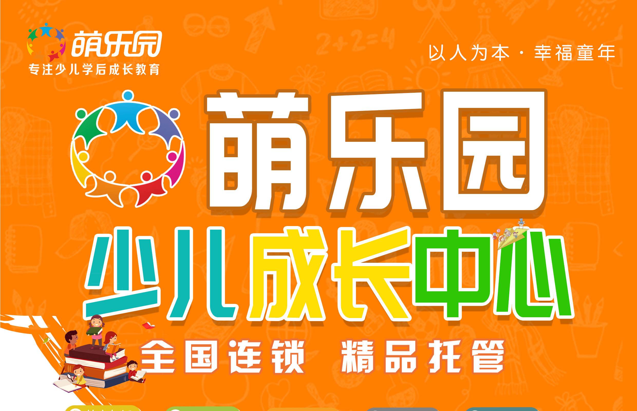 儿童项目加盟费多少钱(儿童项目加盟费多少钱啊)