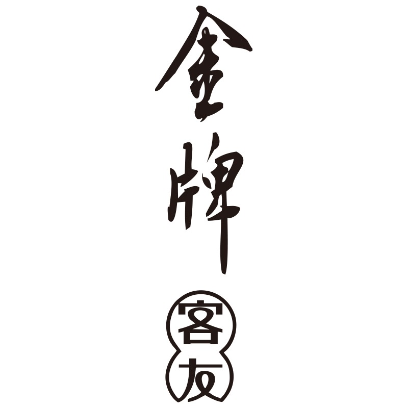 金牌客友钓具