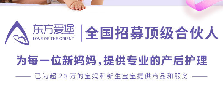 东方爱堡月子会所