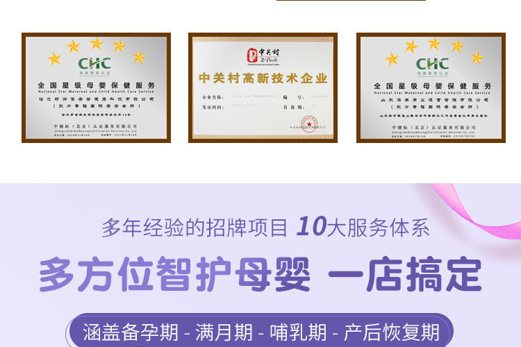 东方爱堡月子会所