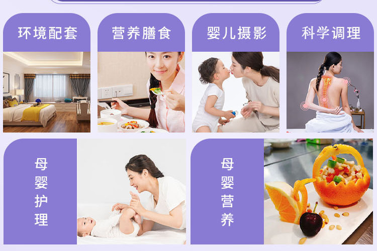 东方爱堡月子会所