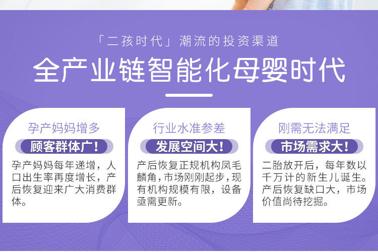 东方爱堡月子会所