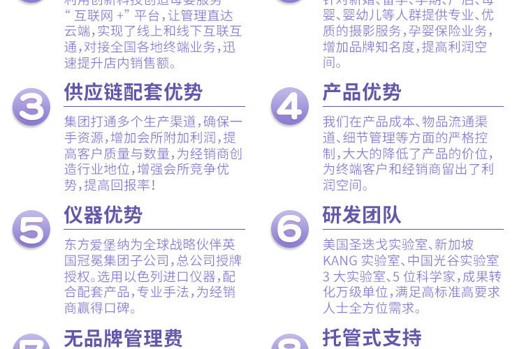 东方爱堡月子会所