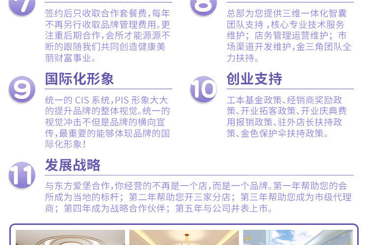 东方爱堡月子会所