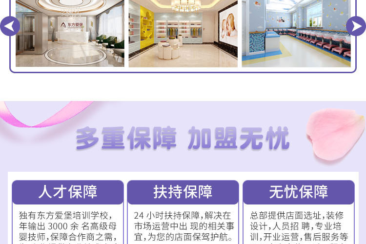 东方爱堡月子会所