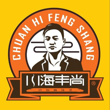 川海丰尚砂锅麻辣烫