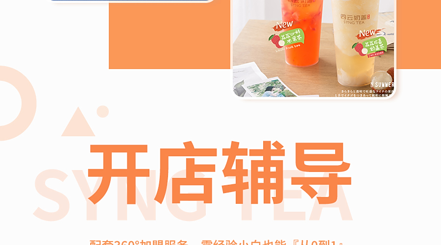 四云奶盖贡茶