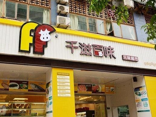 大连零食进货渠道