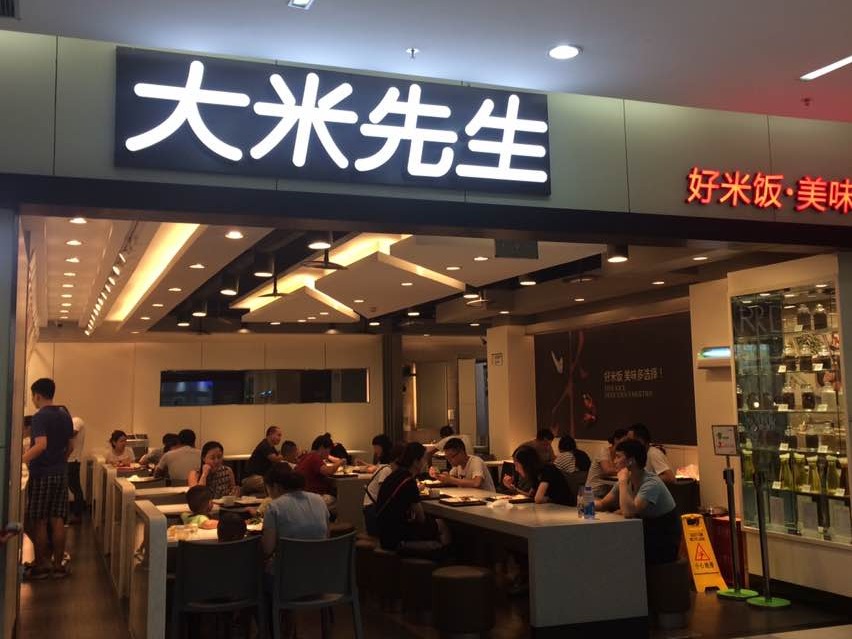 大米先生餐饮有限公司品牌认证大米先生餐饮有限公司加盟项目北京天津
