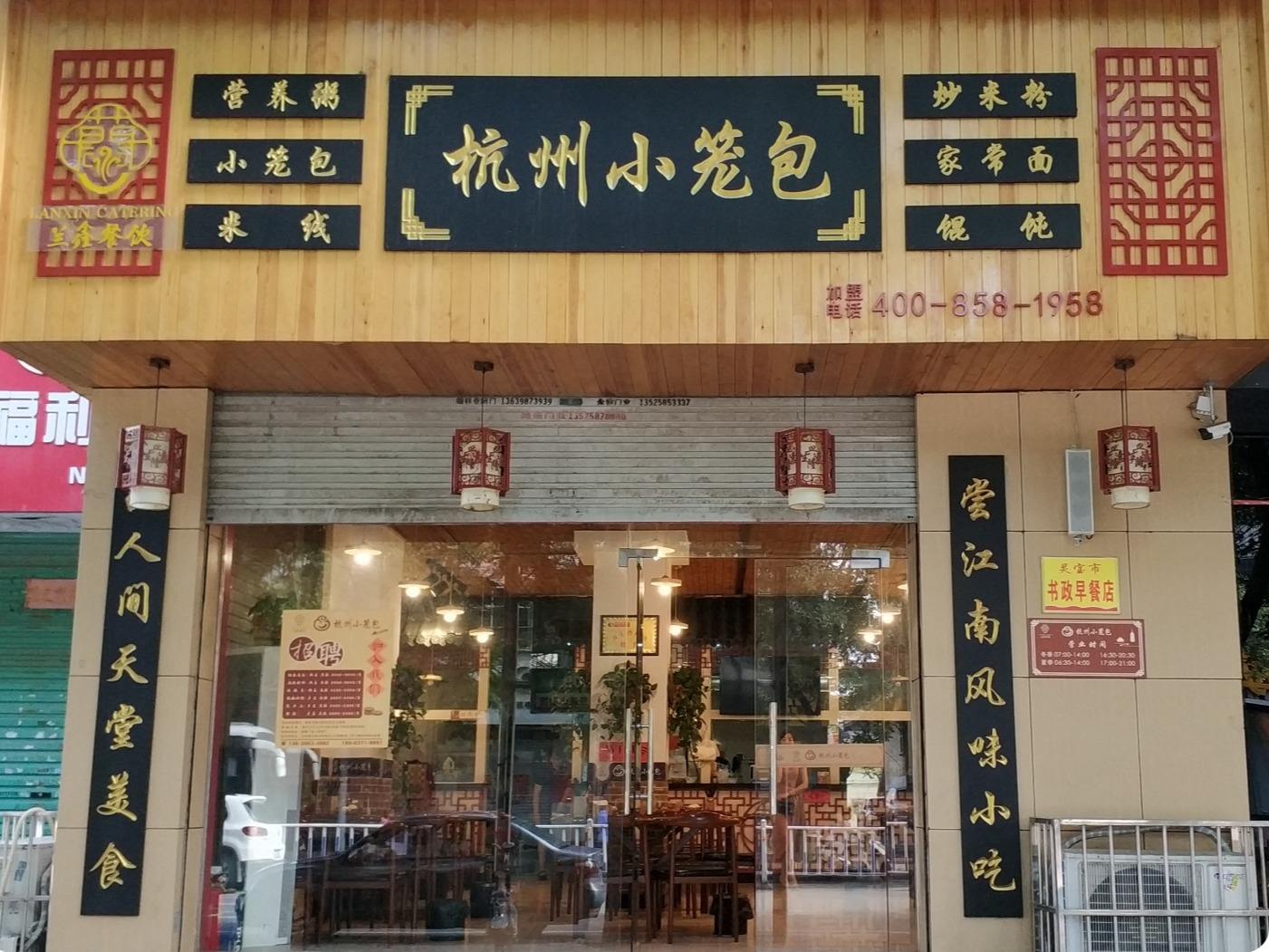 早餐卖小笼包赚钱吗