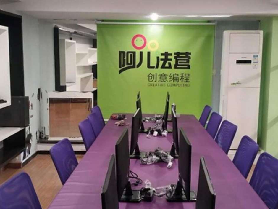 阿儿法营阿儿法营编程官网——让你成为编程高手的最佳选择
