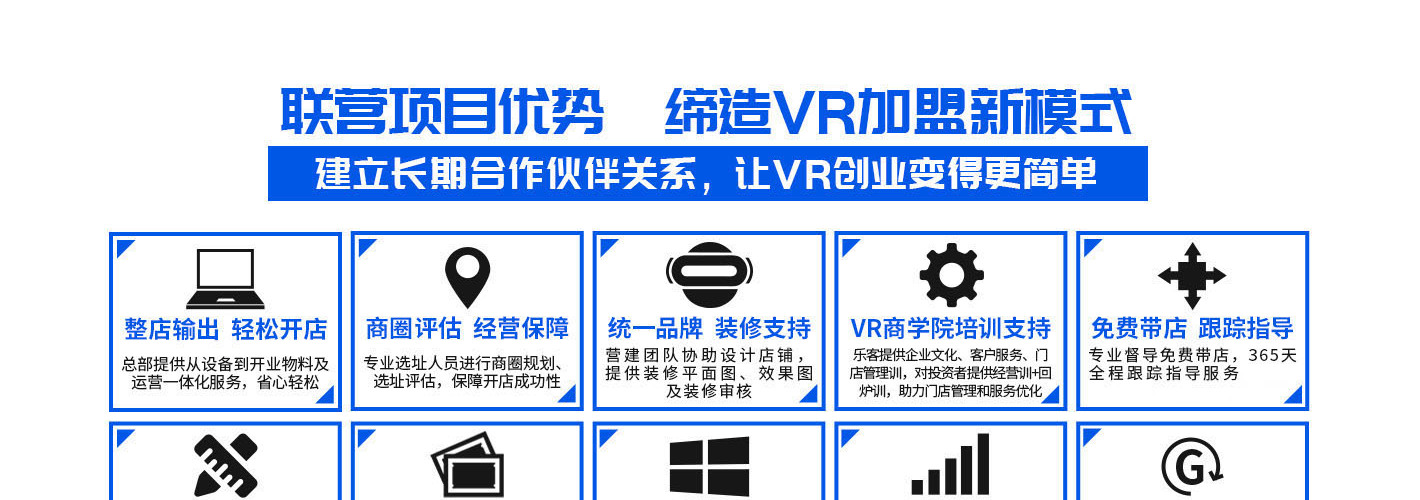 乐客VR游戏空间