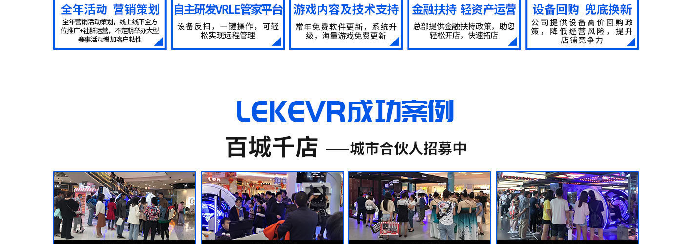 乐客VR游戏空间