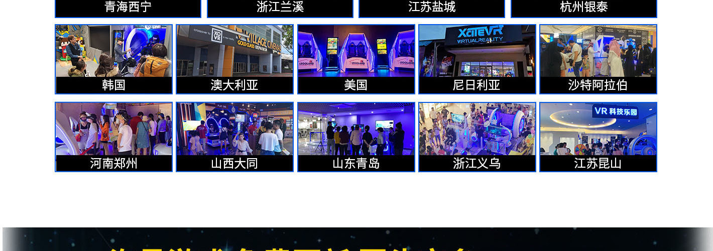 乐客VR游戏空间