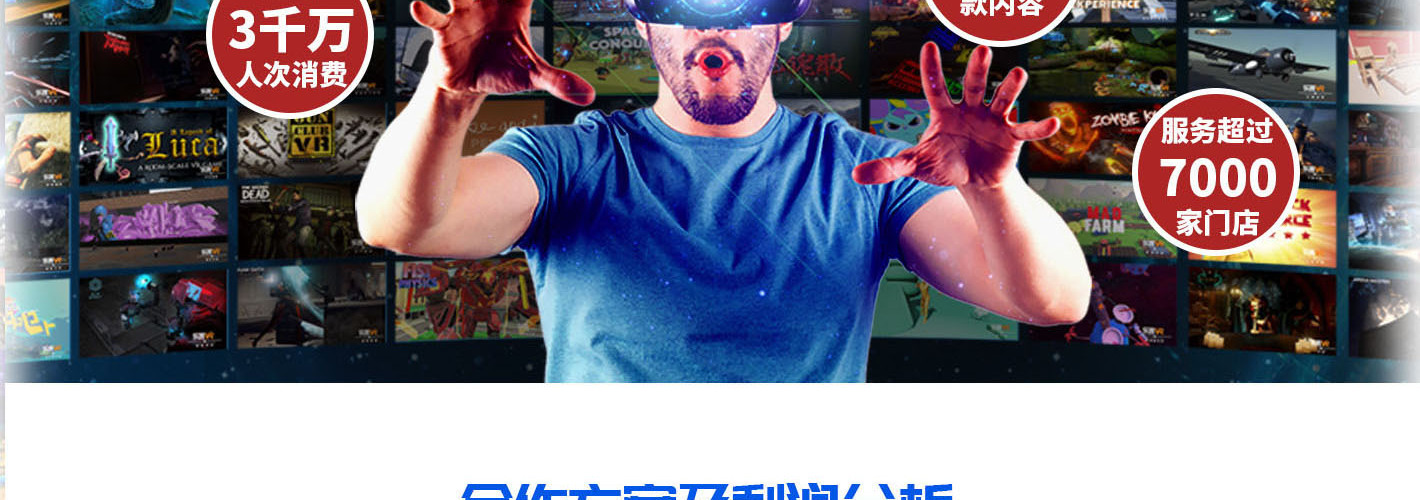 乐客VR游戏空间