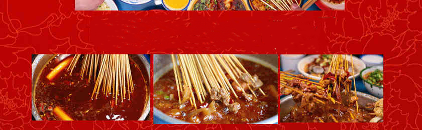 马路边边串串香