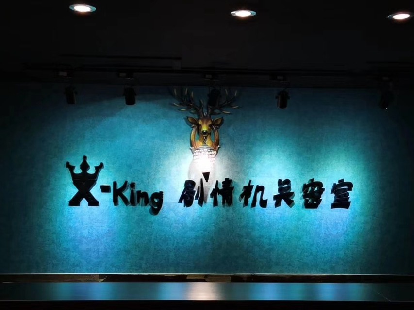 Xking密室逃脱