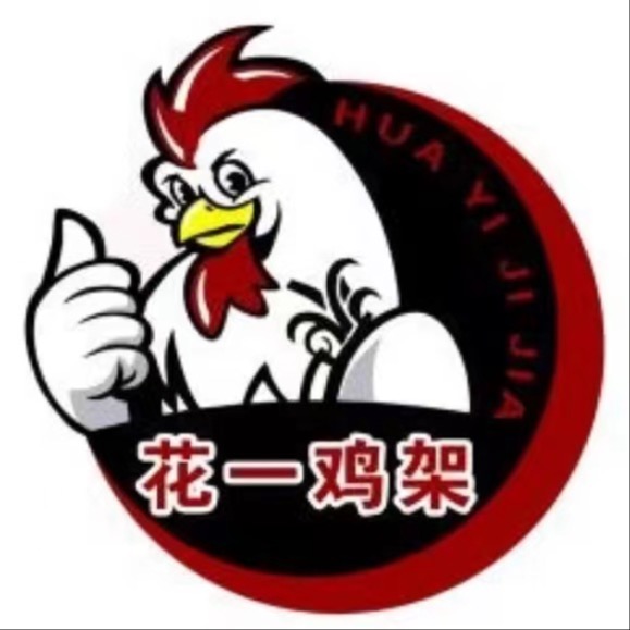 山东花一餐饮有限公司花一鸡架 烧烤主营产品:炸鸡
