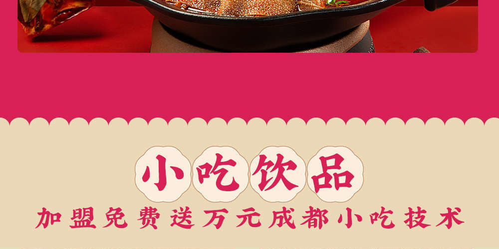 芙蓉树下冒菜