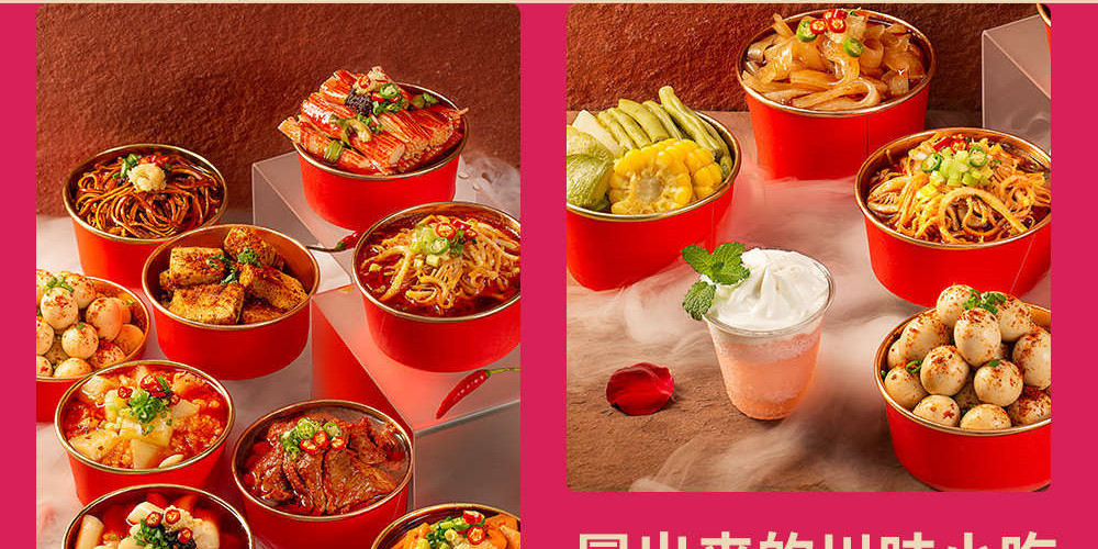 芙蓉树下冒菜