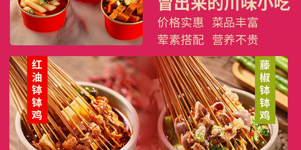 芙蓉树下冒菜