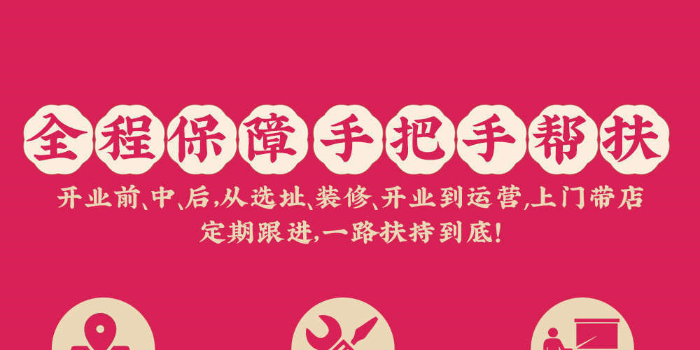 芙蓉树下冒菜