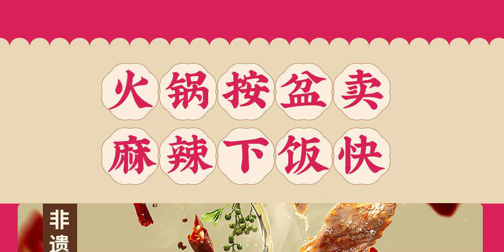芙蓉树下冒菜