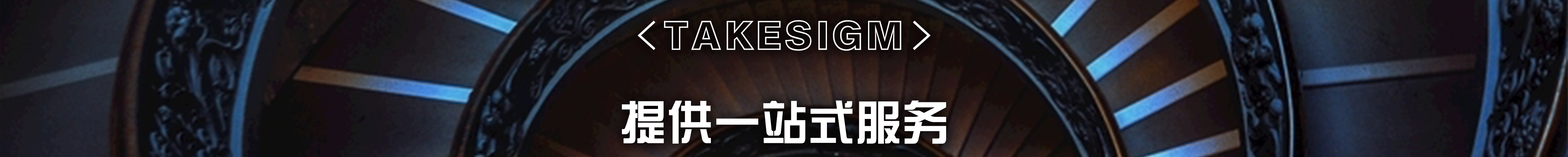 大乐魔工厂密室逃脱