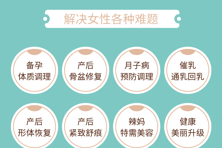 韵味妈妈产后修复