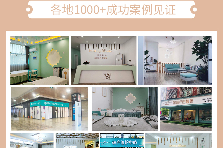 韵味妈妈产后修复