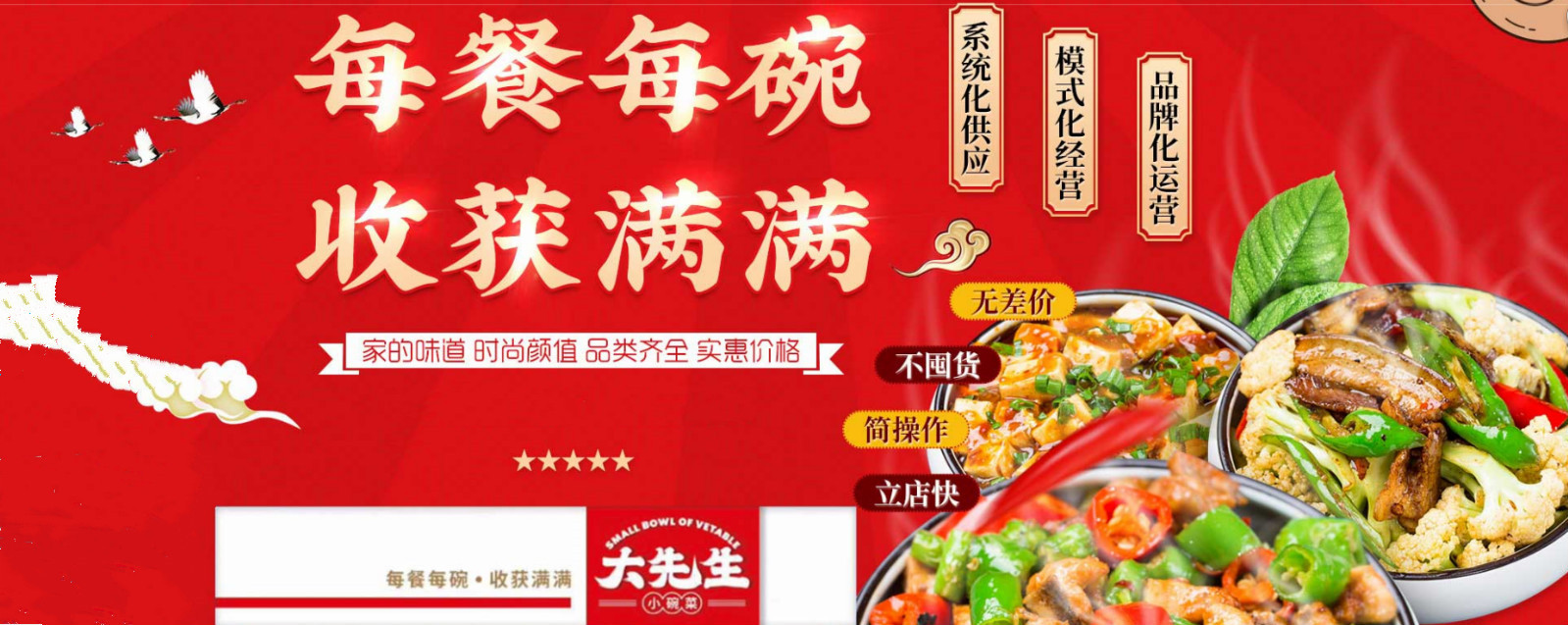 大先生小碗菜logo图片