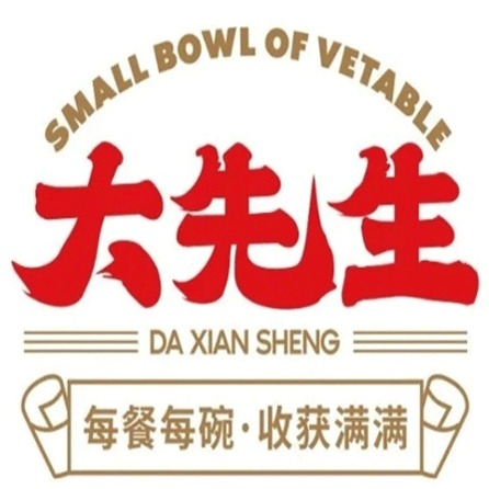 小亨餐饮管理有限公司成都分公司大先生小碗菜主营产品:小碗菜,大碗菜