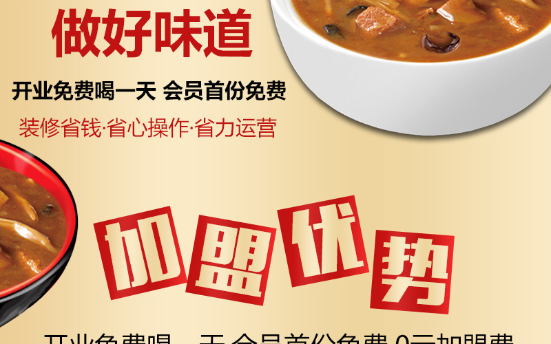 苟日新胡辣汤