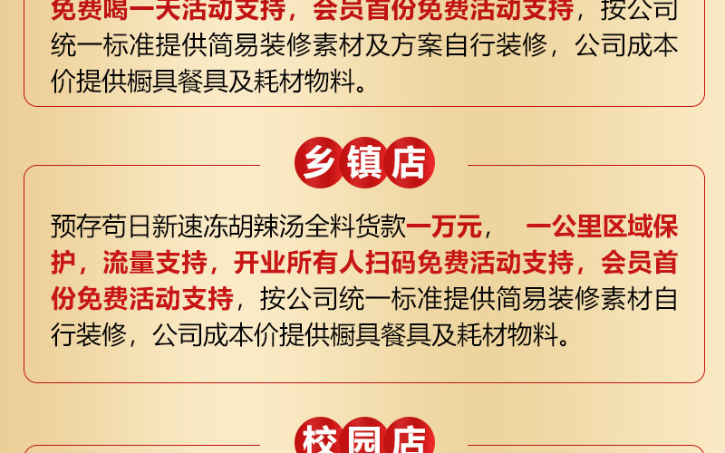 苟日新胡辣汤