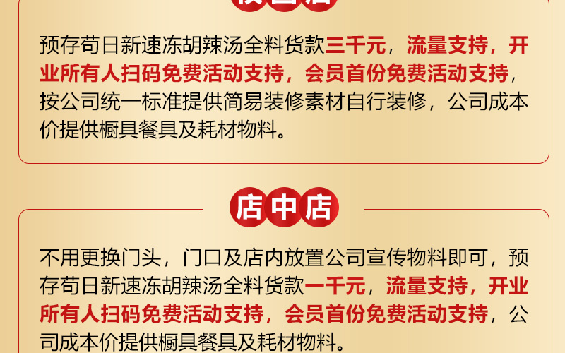 苟日新胡辣汤