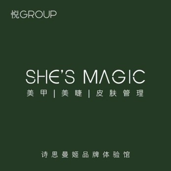 诗思曼姬高端美甲美睫logo