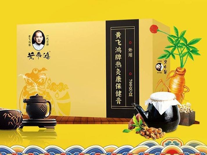 黄飞鸿热灸加盟