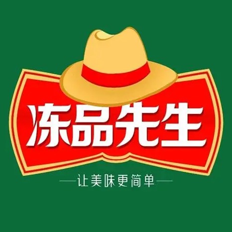 厦门安井冻品先生供应链有限公司冻品先生主营产品