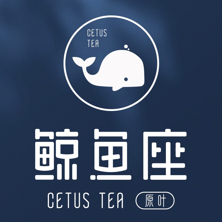 鲸鱼座原叶奶茶图片