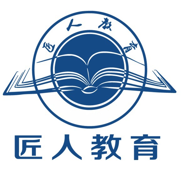 匠人教育成人职业教育