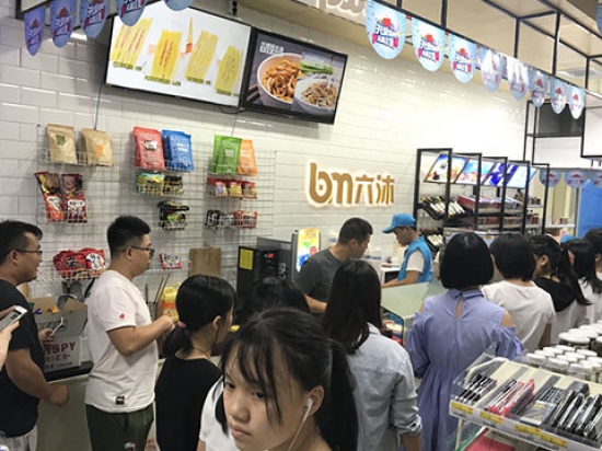 六沐智慧便利店