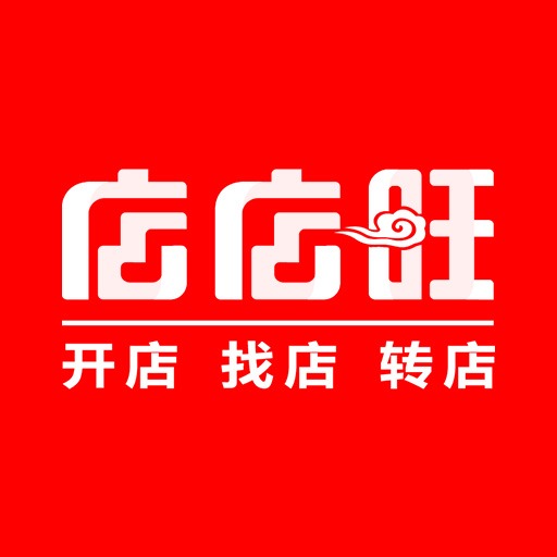 店店旺