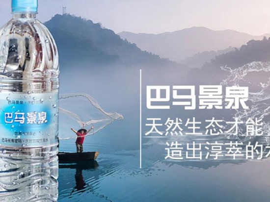 巴马景泉矿泉水