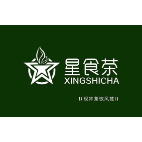 武汉鑫荣茶汇餐饮管理有限公司星食茶主营产品:茶饮
