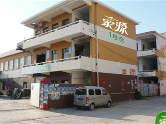 豪源便利店